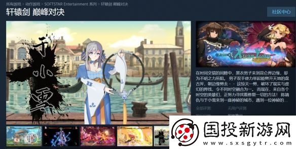 轩辕剑衍生游戏轩辕剑
