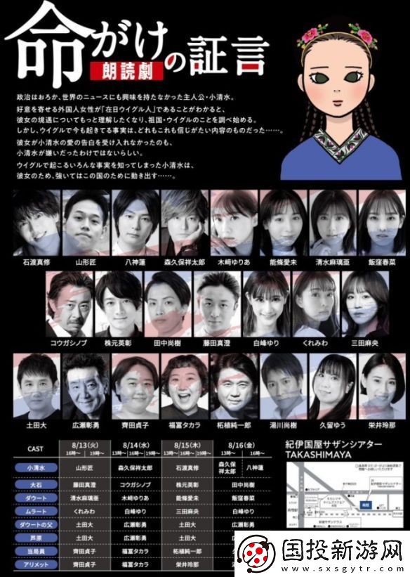 原神“伊法”声优涉政！所有声优配音活动取消