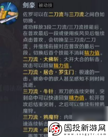 战斗教学！航海王壮志雄心司法岛佐罗怎么样