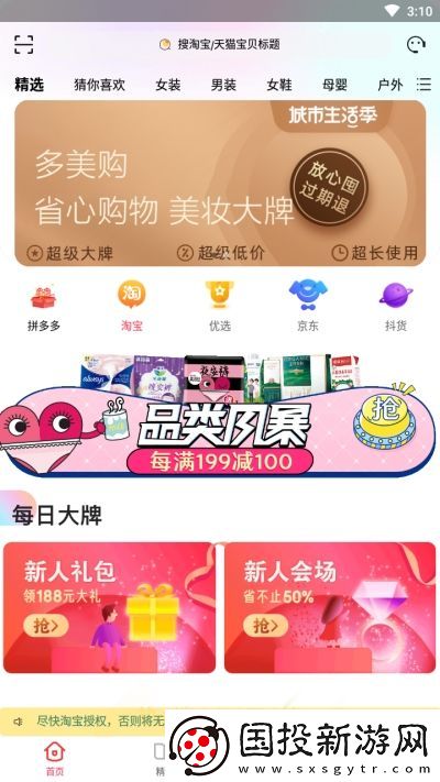 多美购app下载安装
