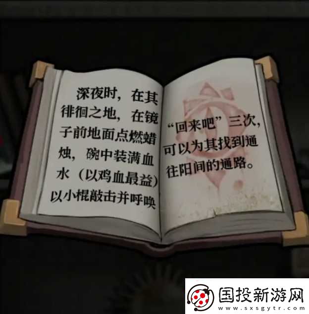 浮路病院第一章通关攻略详情