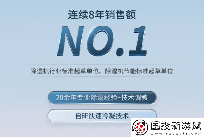 告别潮湿回南天