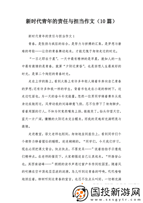 新时代红领巾