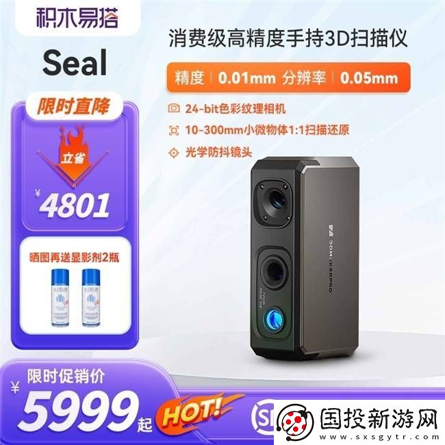 积木易搭Seal
