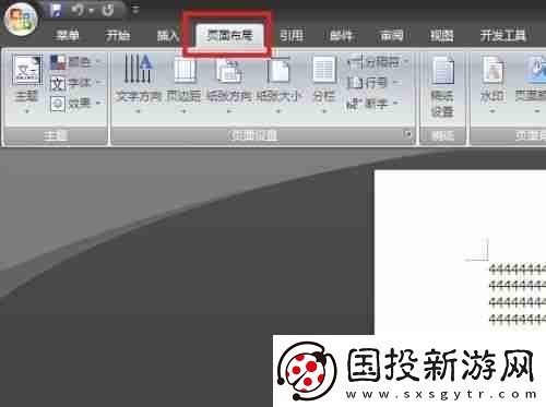Word分栏后如何添加分隔线