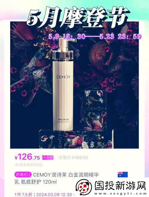 重塑肌肤的秘密武器——永久939w79w99w乳液柯林资讯