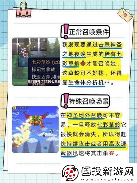 泰拉瑞亚鹿角怪召唤秘籍