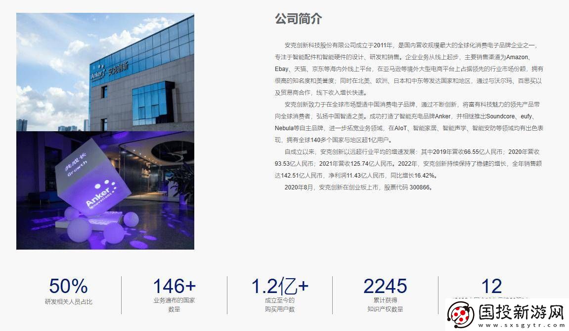 安克创新布局机器人战略