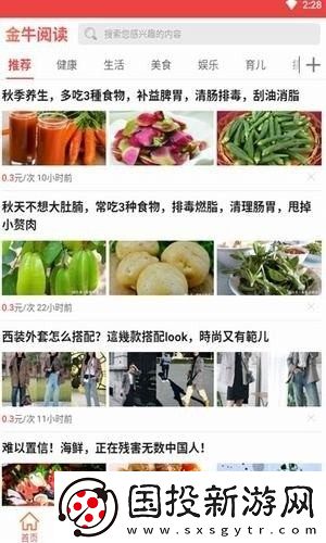 金牛微阅最新版app下载安装