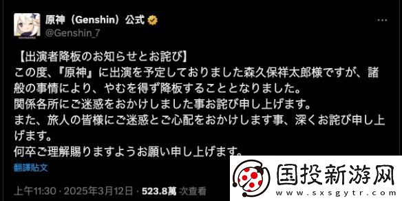 原神“伊法”声优涉政！所有声优配音活动取消