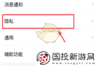 轻松关闭QQ“正在输入”功能教程