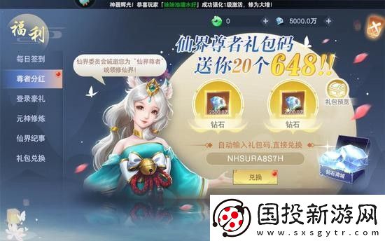 主宰仙侠兑换码有哪些