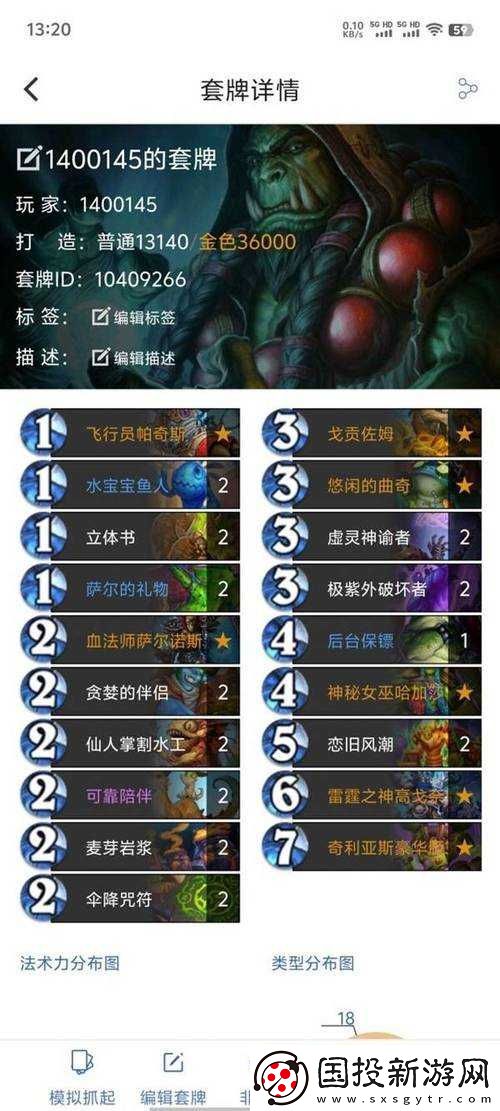 炉石传说偶数萨卡组如何制胜