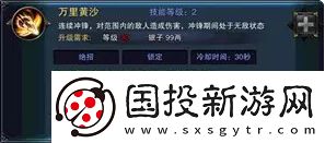 收集！六龙争霸苍龙符文推荐