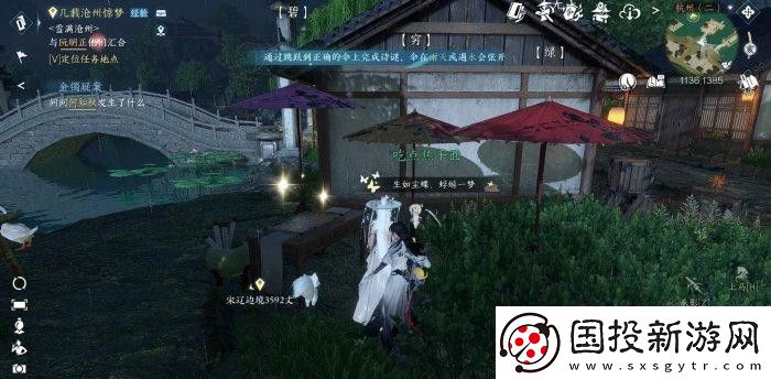 逆水寒手游铁山靠技能获取攻略