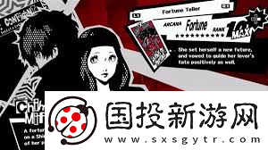 女神异闻录5皇家版双子coop对话好感度快速提升攻略