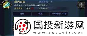 收集！六龙争霸苍龙符文推荐