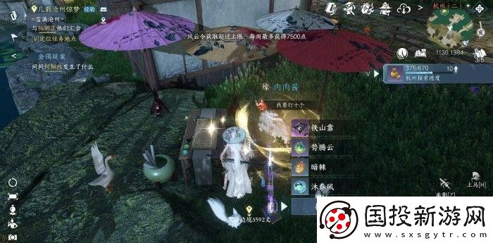 逆水寒手游铁山靠技能获取攻略