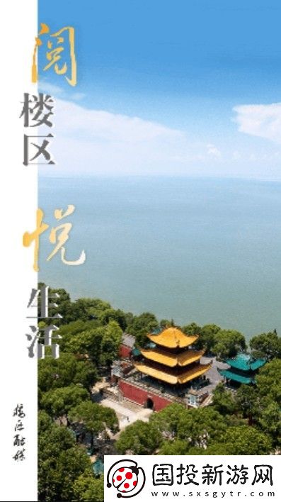 楼区融媒app下载安装