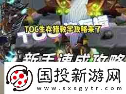 魔兽世界速速散开任务怎么玩