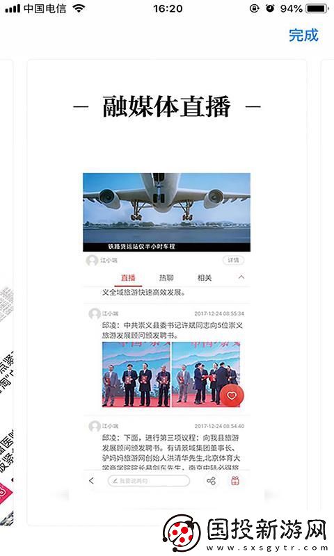 美好安福app下载安装
