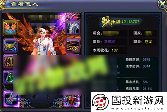 收集！六龙争霸苍龙符文推荐
