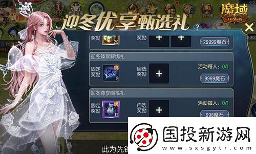 备战双十一！魔域口袋版也要劲省魔石！