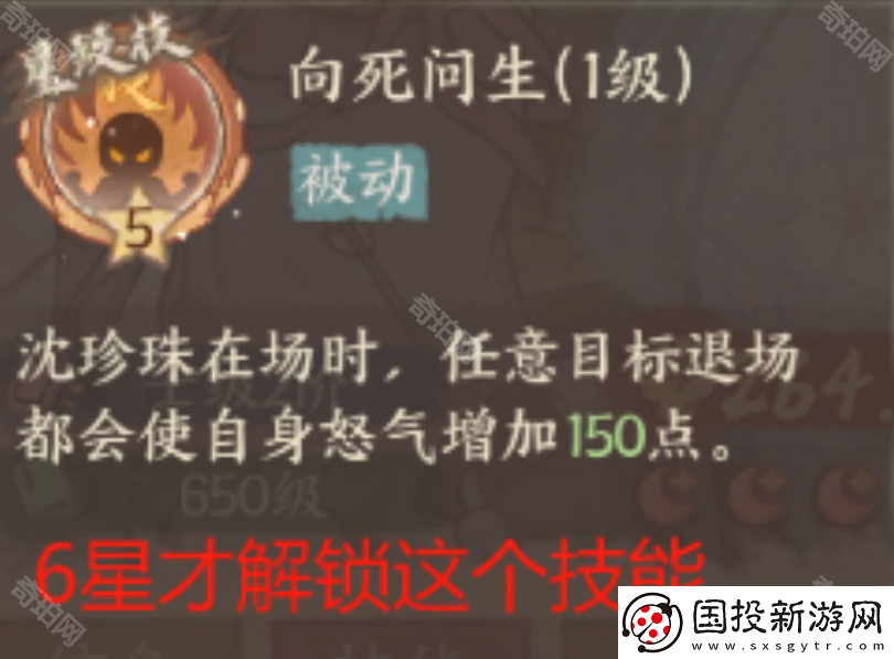 这城有良田沈珍珠怎么培养2025