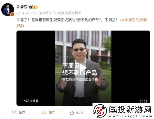 原生鸿蒙正式版下周来袭
