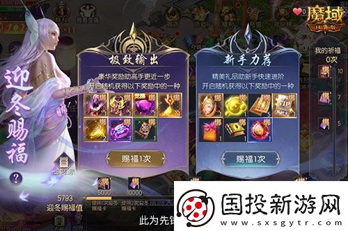 备战双十一！魔域口袋版也要劲省魔石！