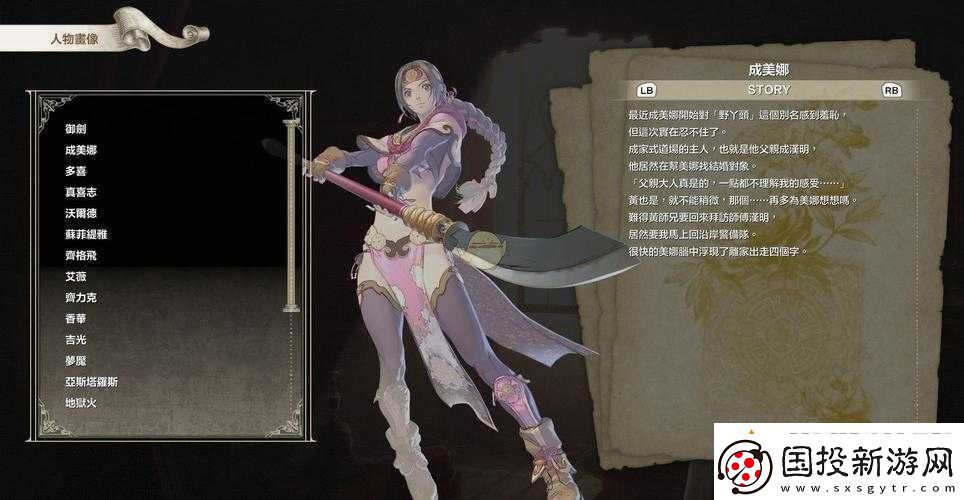灵魂能力6御剑平四郎如何掌控全面揭秘御剑角色出招表！
