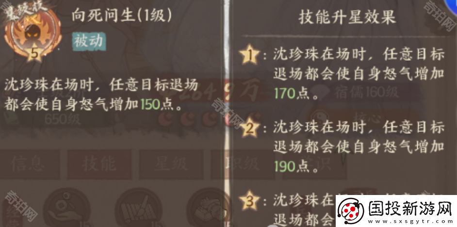 这城有良田沈珍珠怎么培养2025