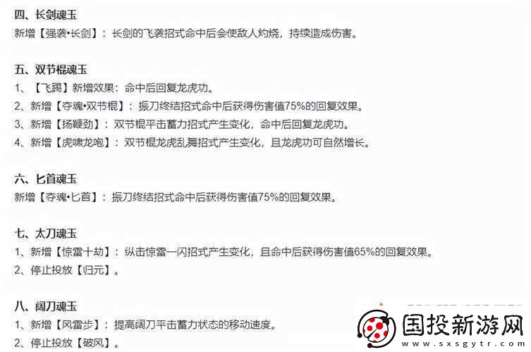 永劫无间太刀博弈高手必修秘籍全解析