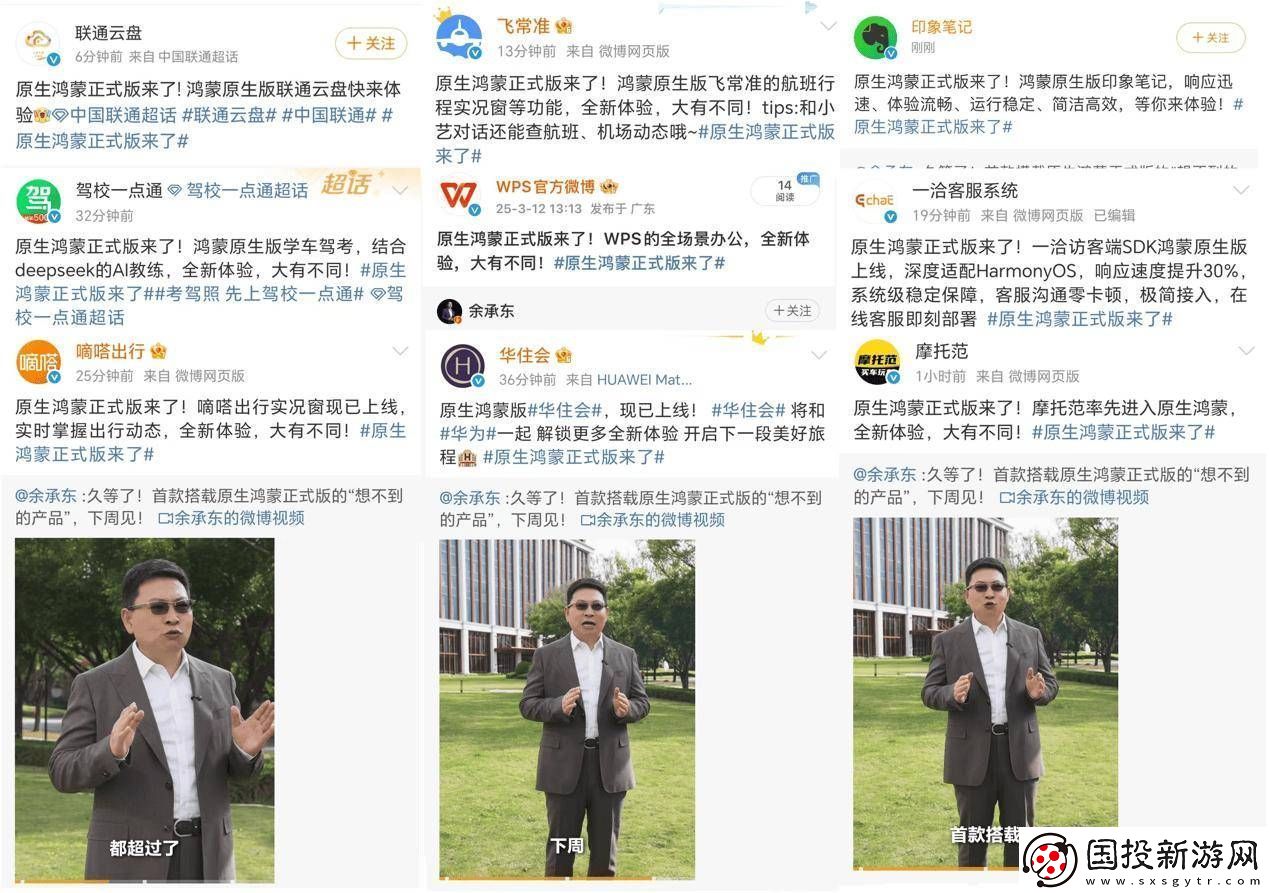 原生鸿蒙正式版下周来袭