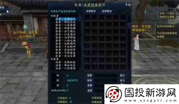 诛仙2手游金身获取方法攻略