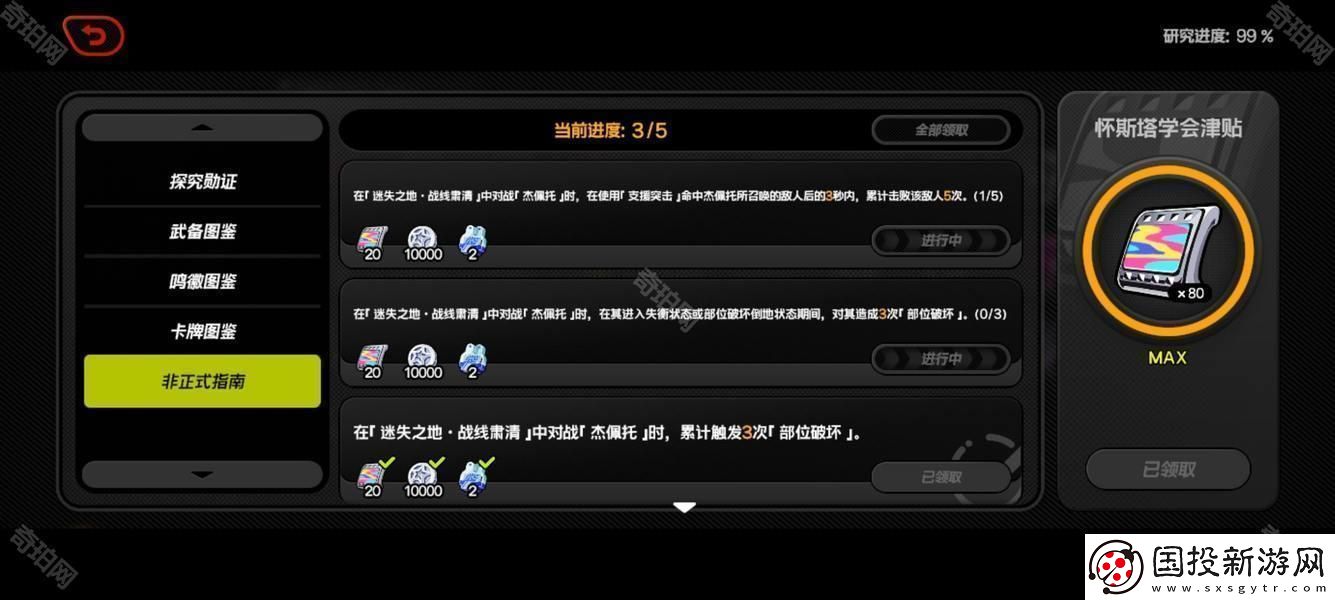 绝区零1.6迷失之地满进度达成攻略