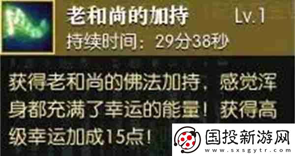 逆水寒手游幸运点怎么免费获得