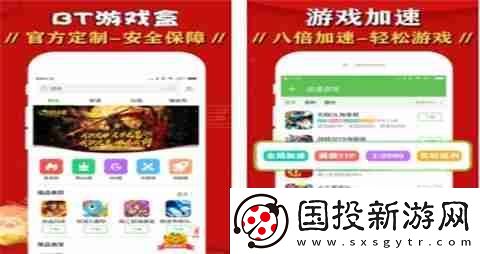 vip免费领的手游游戏平台