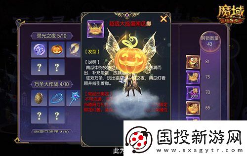 备战双十一！魔域口袋版也要劲省魔石！