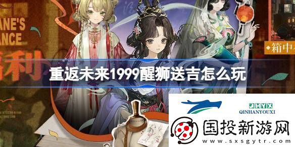 醒狮送吉登录奖励活动介绍