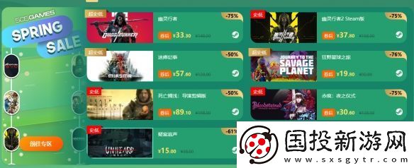 凤凰游戏春季特惠