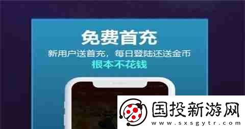 vip免费领的手游游戏平台