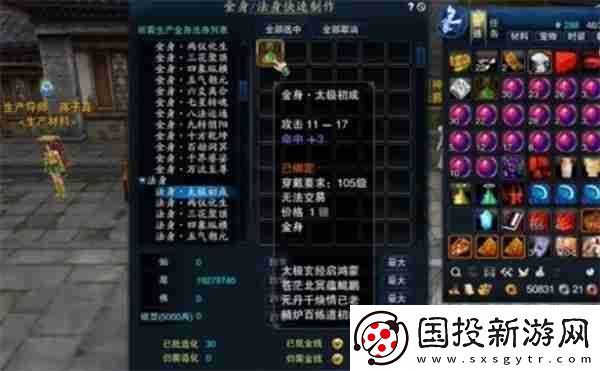 诛仙2手游金身获取方法攻略