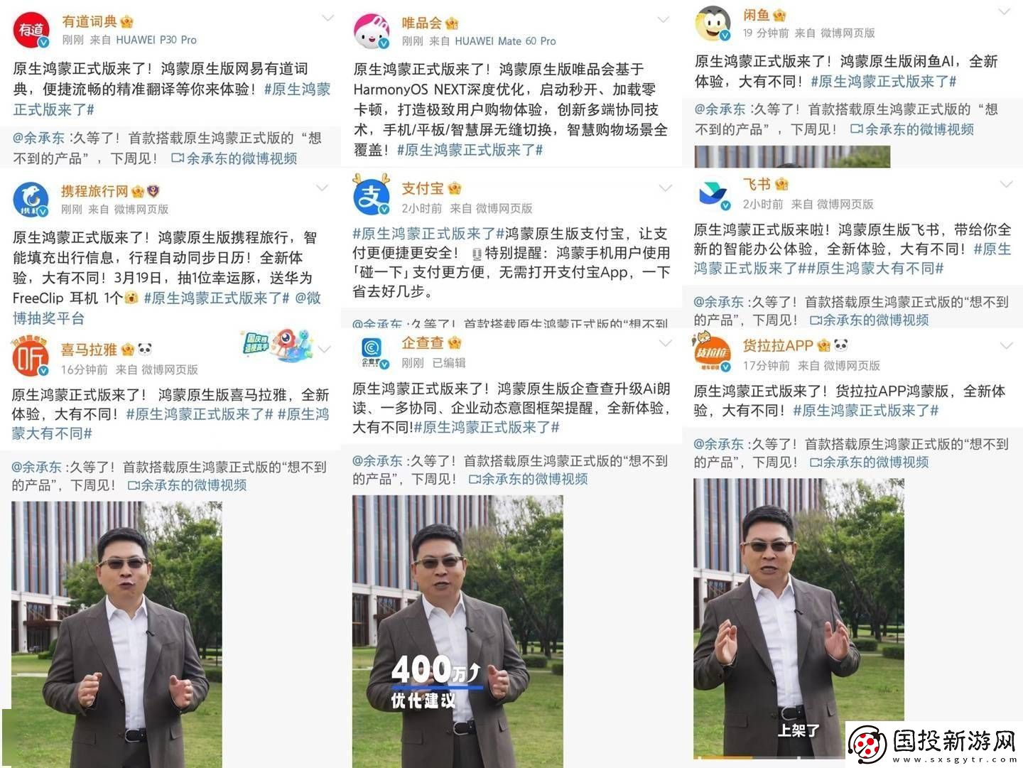原生鸿蒙正式版下周来袭