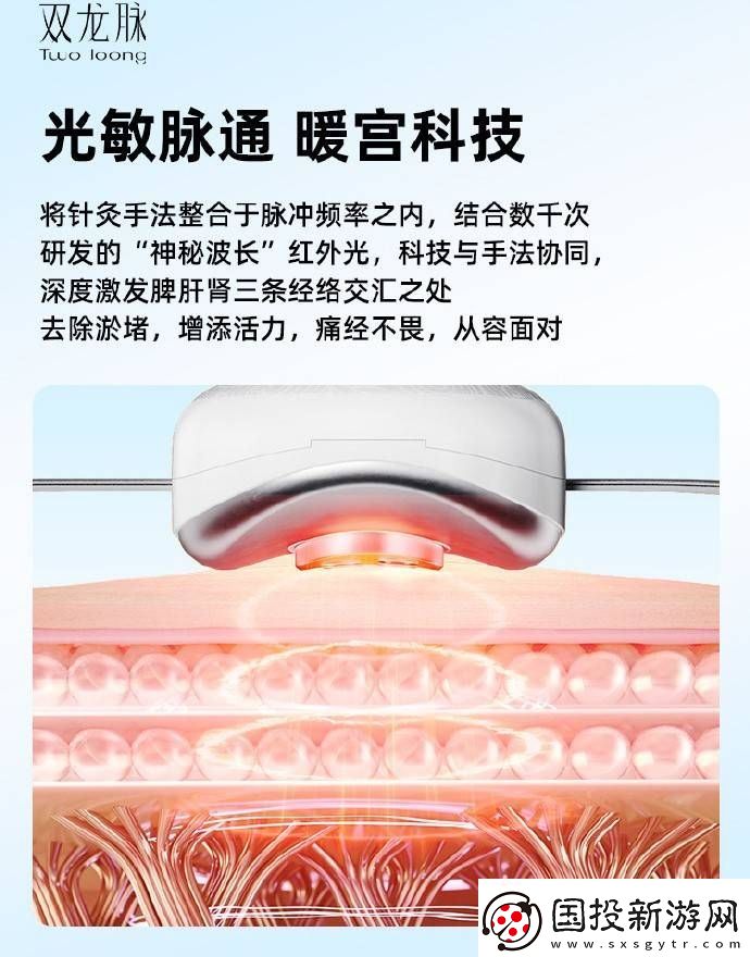 看我如何用双龙脉暖宫经络环换回经期舒适！