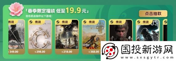 凤凰游戏春季特惠