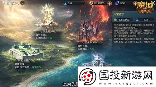 军团收益加倍！魔域口袋版军团系统新升级