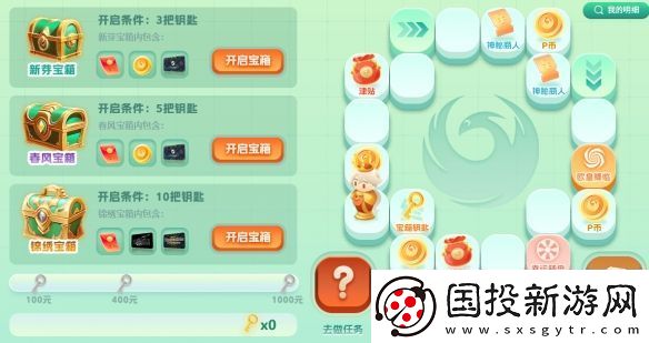 凤凰游戏春季特惠