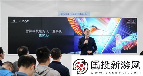 当“击剑雷神”遇见“电竞雷神”