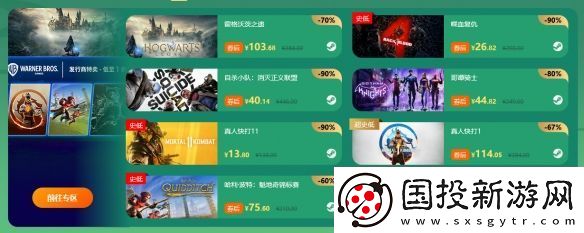 凤凰游戏春季特惠